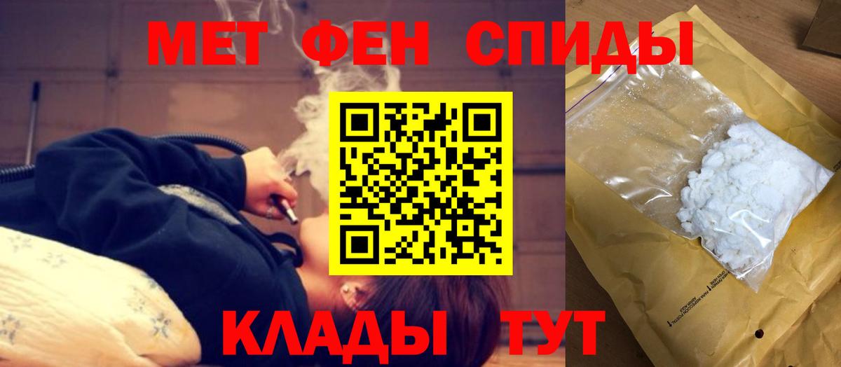 АМФ  Вход с VPN  Можайск  Амфетамин Розовый 