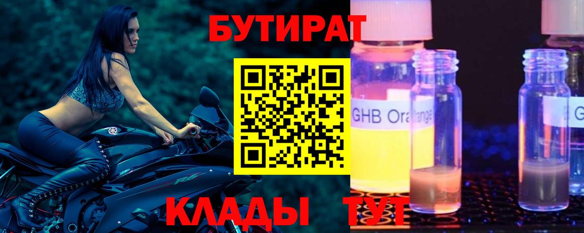 Можайск  Бутират Butirat  БУТИРАТ  Вход с VPN 