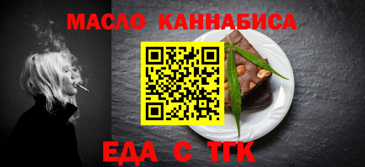 Можайск  Печенье с ТГК конопля  Вход с VPN 