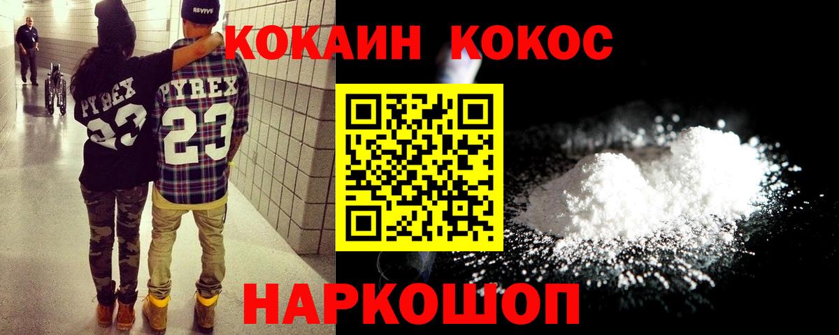 COCAIN VHQ Можайск