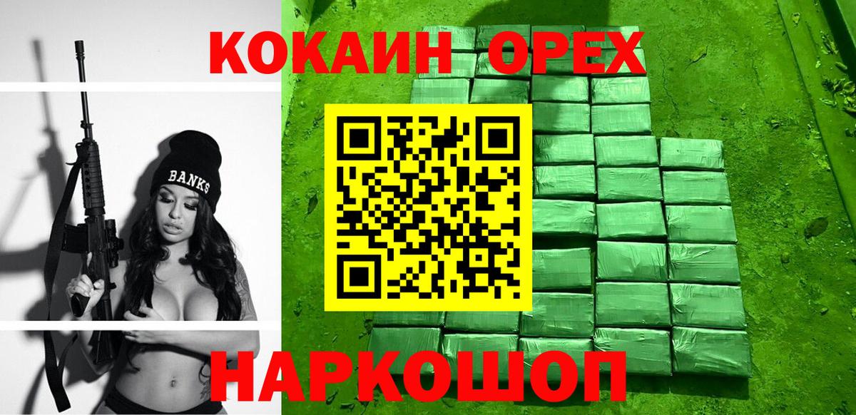 Можайск  Cocaine VHQ  КОКАИН Эквадор  Вход с VPN 