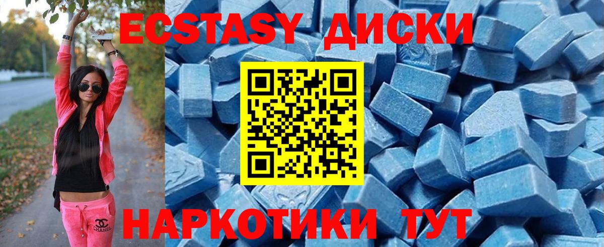 Ecstasy 300 mg Можайск