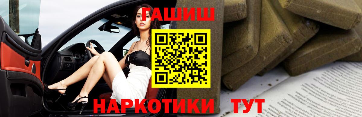 Гашиш hashish  Вход с VPN  ГАШ гашик  Гашиш  Можайск 