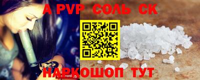 альфа пвп VHQ Дубна