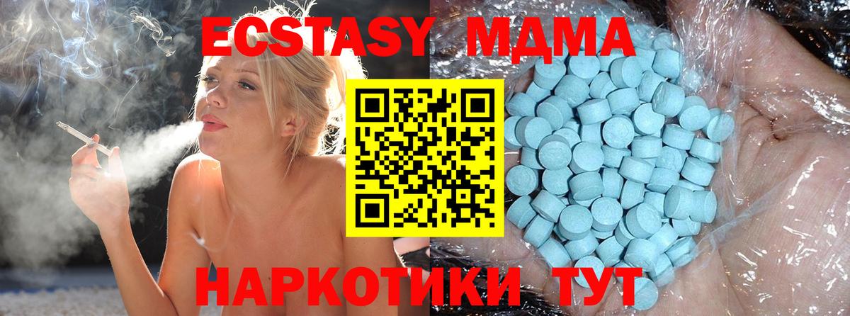 MDMA  МДМА кристаллы  Можайск  Вход с VPN  МДМА VHQ 