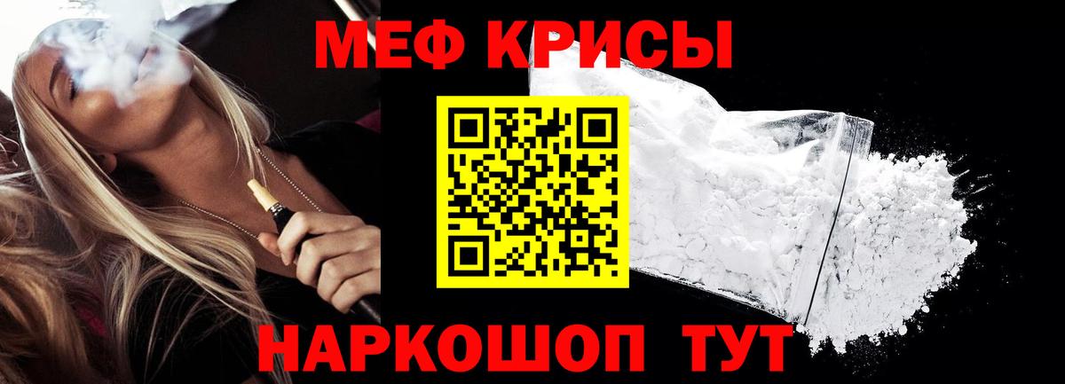 Меф кристаллы Можайск