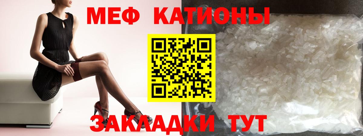 МЯУ-МЯУ  Вход с VPN  Можайск  МЕФ мука 