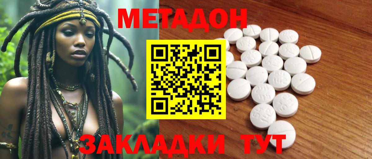 Метадон мёд  Метадон белоснежный  Можайск  Вход с VPN 