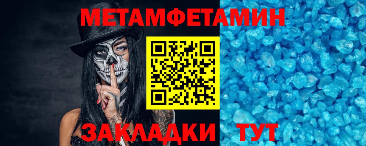 Можайск  Метамфетамин пудра  Вход с VPN  Метамфетамин пудра 
