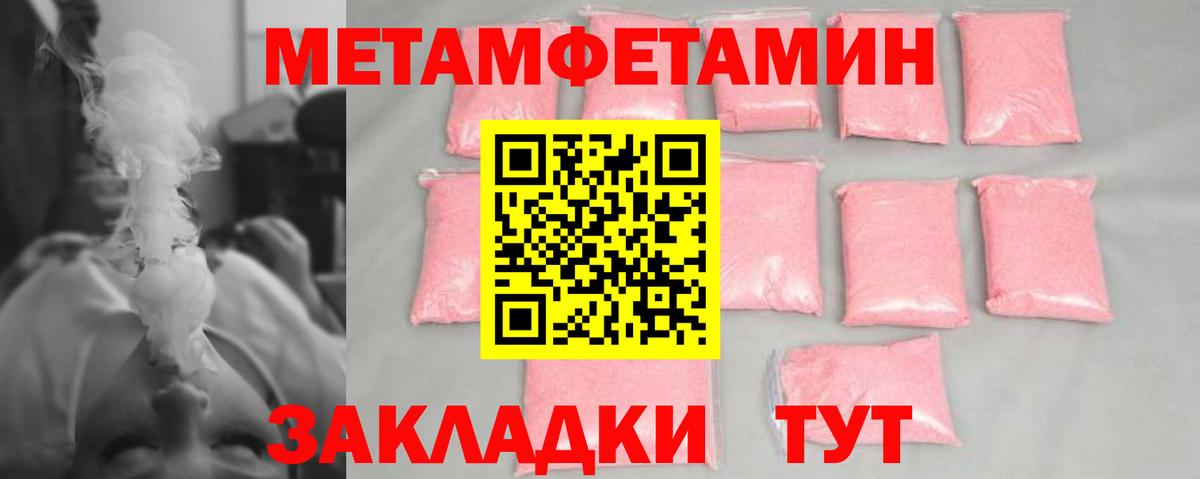 Метамфетамин витя Можайск