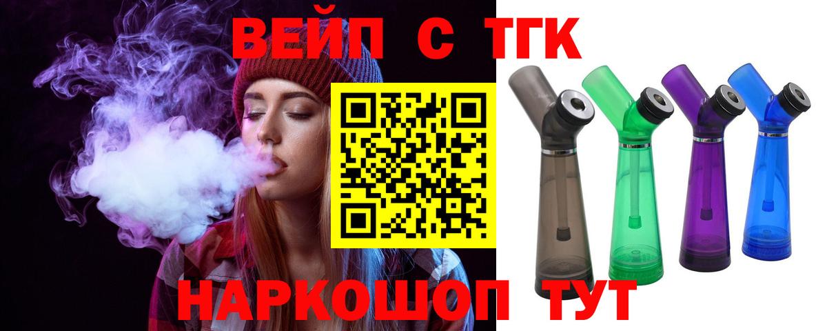 ТГК Wax  Вход с VPN  Дистиллят ТГК концентрат  Можайск 