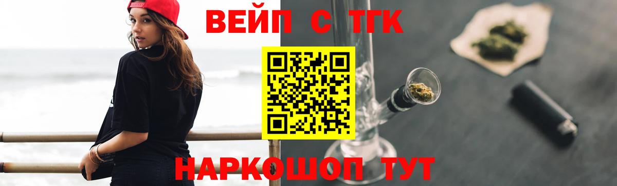 ТГК гашишное масло Можайск