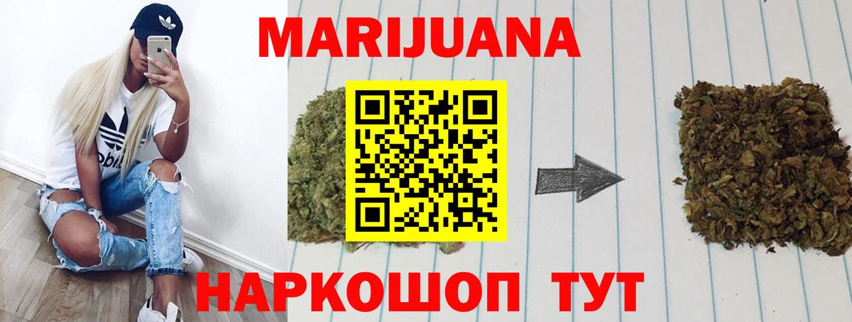 Шишки марихуана MAZAR  МАРИХУАНА тримм  Марихуана Amnesia  Вход с VPN  Бошки Шишки LSD WEED  Можайск 